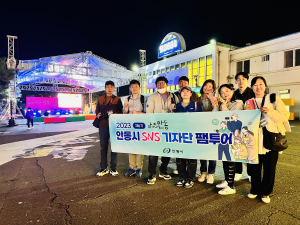 제6기 안동시 SNS 기자단 팸투어 진행