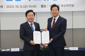 안동-서울, 경제·문화·관광 교류협력 MOU
