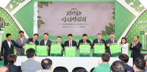 경북도, 경주엑스포대공원서 산림박람회 성료