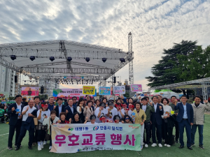 대구 대명1동, 안동 일직면과  우호협력도시 교류 방문