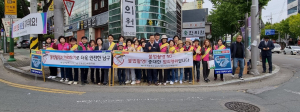 대구남구여성단체협의회 “불법 촬영 근절 최선”