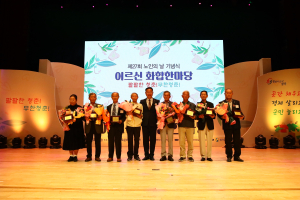 칠곡군, 지역발전 헌신 어르신들의 노고에 감사