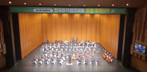 석적초, 제72회 개천예술제 전국음악경연대회 대상