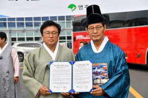영주시, 혁신도시특별법 개정 촉구 공동성명문 발표