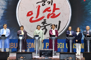 더 풍성하게 돌아온 ‘영주 풍기인삼축제’