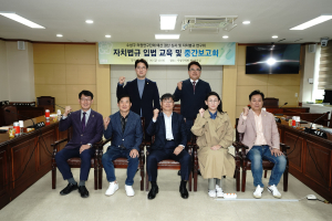 수성구의회 의원연구단체, 자치법규 입법교육 실시