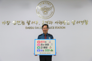 대구달서경찰서, 이륜차 교통사고예방 활동 강화