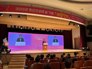 경북도, 2023년 정신건강의 날 기념행사 성료