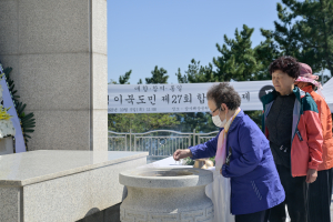 경북 이북도민 합동망향제 영덕서 봉행