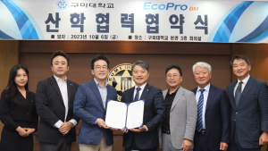구미대, ㈜에코프로비엠과 산학협력 협약 체결