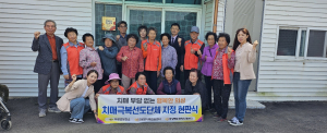 의성군보건소, 치매극복선도단체 지정