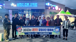 “별의 도시 영천, 다양한 매력 널리 알려요”