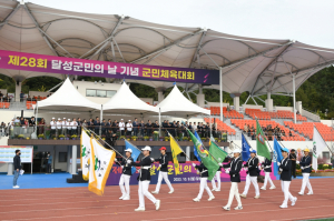 대구 달성군, 화합ㆍ소통의 장 ‘군민체육대회’