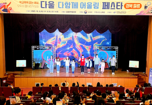 울릉교육청, 학교폭력예방 뮤지컬 공연
