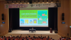 김천시립율곡도서관, 소설가 정지아 초청강연회 성황