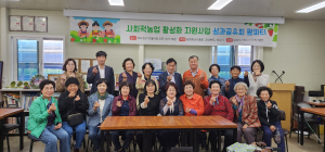 경북지체장애인협회 영주시지회, 사회적 농업활성화 사업 성료