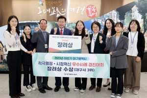 중구, 대구광역시 적극행정ㆍ시정혁신 경진대회 ‘장려상’