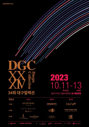 ‘대구컬렉션’ 2024시즌 트렌드 미리보기