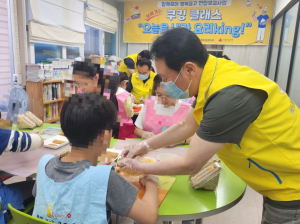 포항 장량동ㆍ지사협, 아동센터서 쿠킹클래스 운영