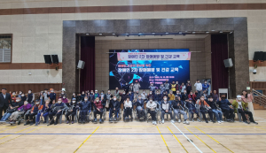 구미보건소, 장애인 2차장애예방 교육