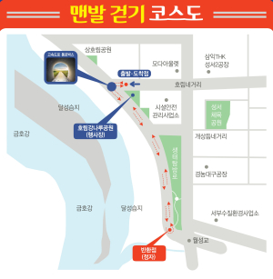 대구 달서구, '억새물결 맨발걷기대회' 개최