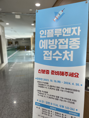 영양군, 인플루엔자 예방접종 실시