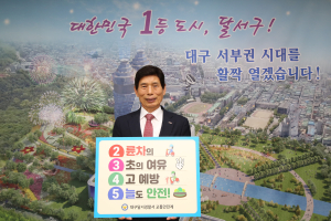 이태훈 대구 달서구청장, 이륜차 사고예방 챌린지