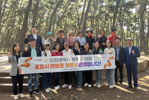 포항 맨발路 걷기 유명세…전국서 벤치마킹
