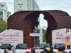 ‘제7회 포항 3대 가족 어울림 문화축제’ 성료