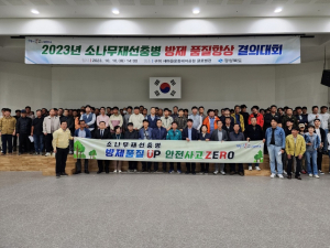 경북도, 소나무재선충병 확산 방지 피해면적 줄이기 전력