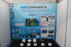 RIST, 사막화 복원 바다숲 조성기술 소개
