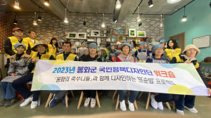봉화 국민정책디자인단, 정선서 워크숍