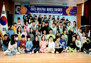 울릉 저동초등학교, 찾아가는 SW-AI 캠프