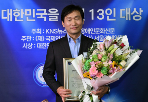 조현일 경산시장 ‘韓 빛낸 13인 대상’ 수상