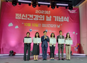구미정신건강복지센터, 보건복지부장관 표창 수상