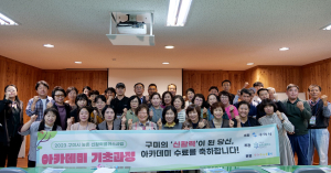 구미신활력플러스추진단, 아카데미 기초과정 수료식