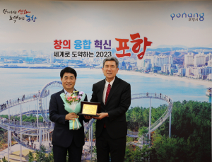포스코플랜텍 ‘수소도시 선정 공로’ 감사패