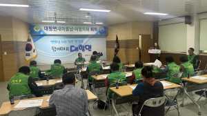 김천시 대항면 새마을남녀협의회, 정례회의 개최
