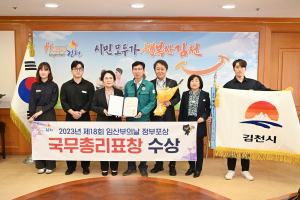 임산부 살기좋은 김천 ‘국무총리 표창’