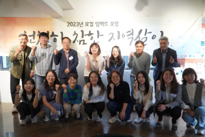 청도혁신센터 , 2023년 로컬 임팩트 포럼 –천천히 참한 지역살이