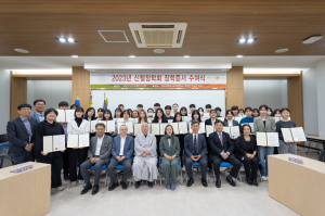 동국대 WISE캠퍼스 신철장학회, 장학증서 수여식 개최