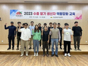 의성군, 수출딸기 생산자 역량 강화…해외시장 개척