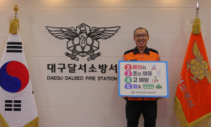 이진우 달서소방서장, 이륜차 교통사고 예방 챌린지 동참