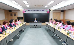 울진군, 경로당 행복선생님 간담회
