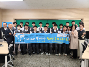 대구 수성구, IVECA와 함께하는 청소년 국제교류 프로그램 운영