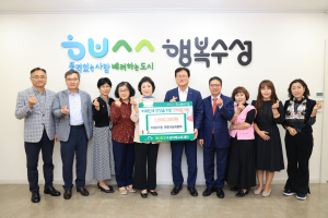 대구 수성4가동 희망나눔위원회, 9년째 인재육성 장학금 기탁