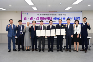 대구 동구청–동부서–파티마병원 업무협약