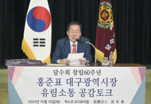 홍준표 시장 “韓 3대도시 영광 되찾고 파워풀 대구 건설”