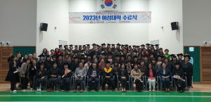 구미시, 여성대학 수료식 개최