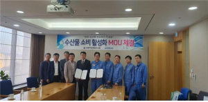 포항해수청-포스코 포항제철소,  수산물 소비 촉진 동참